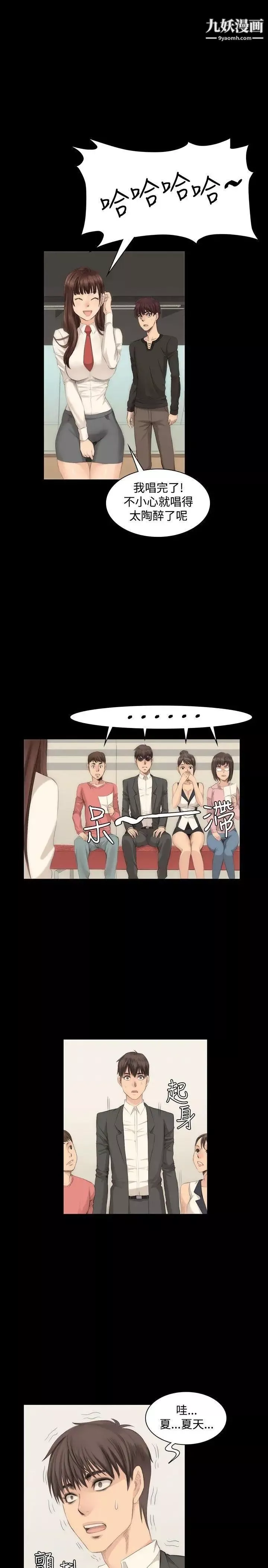 製作人:練習生第8話-女高生江夏天(中)