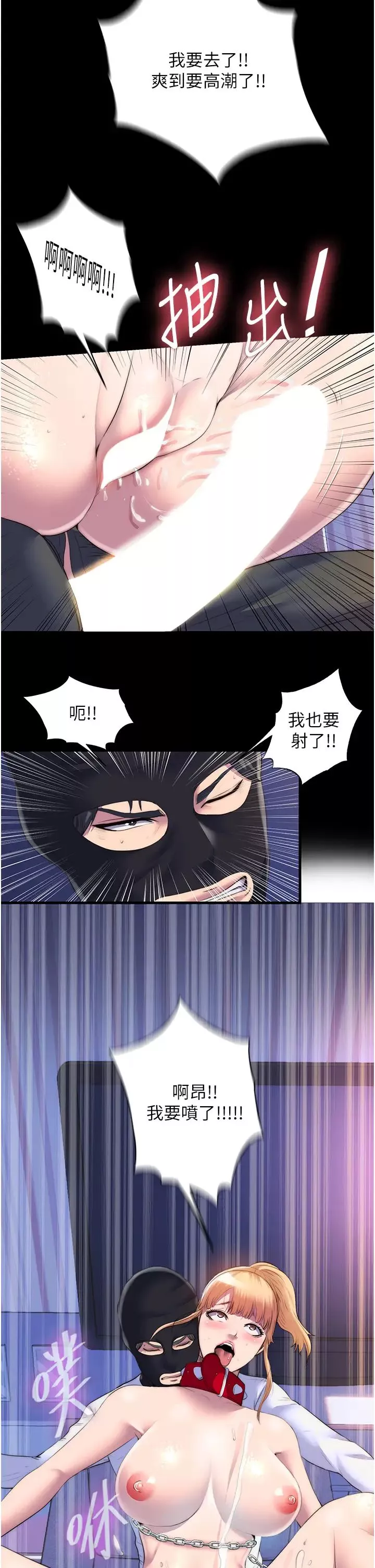 禁錮之慾第22話-被粉絲視姦的性愛直播