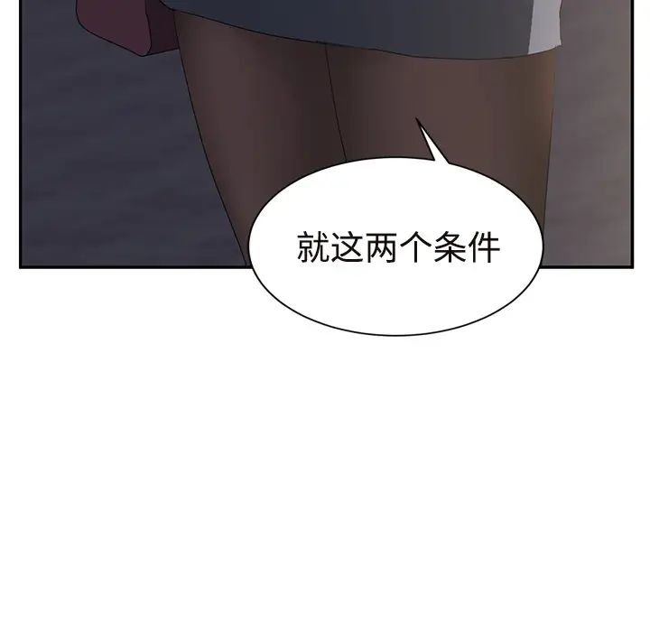 继母第29话