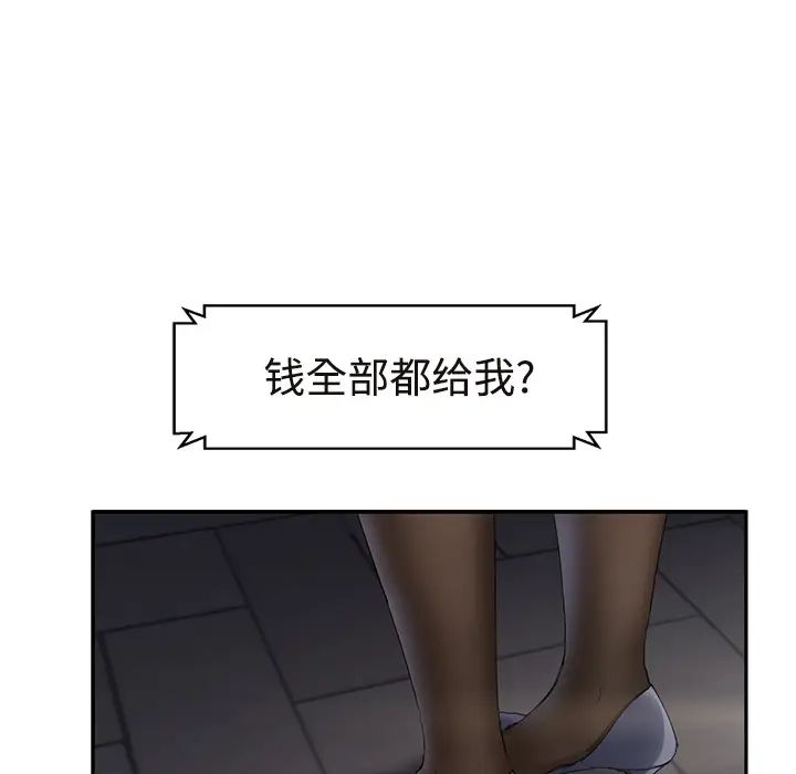 继母第29话