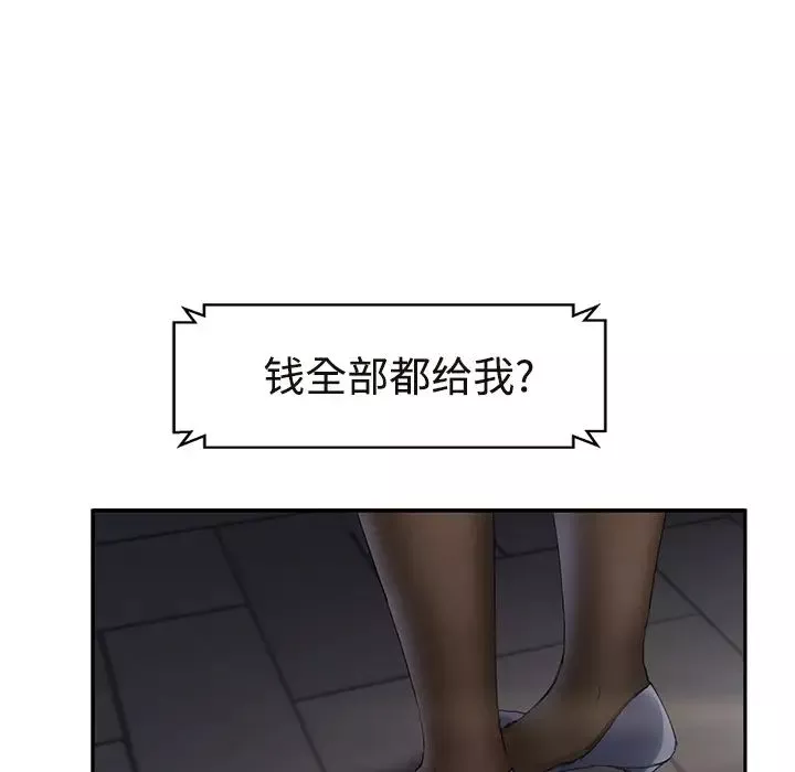 繼母第29话