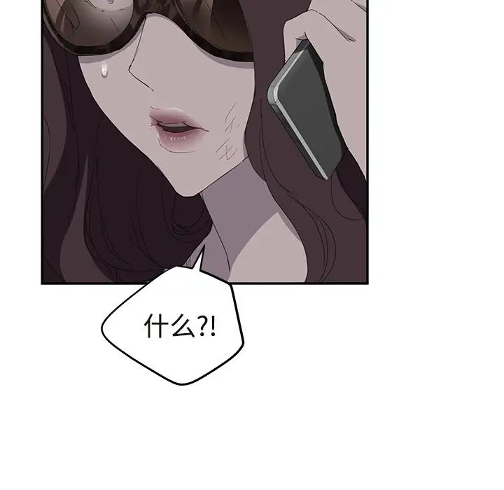 继母第29话