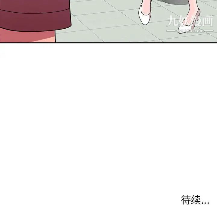 家教老师不教课第8话
