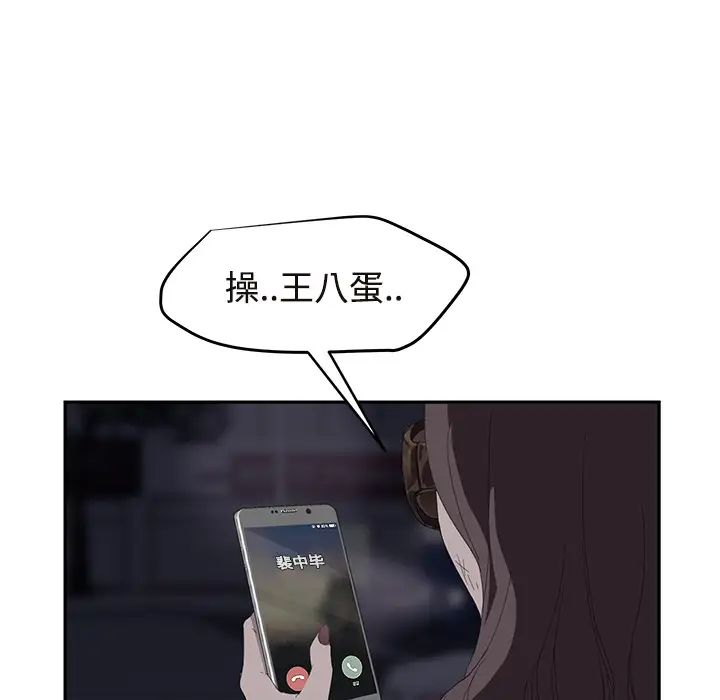 继母第29话