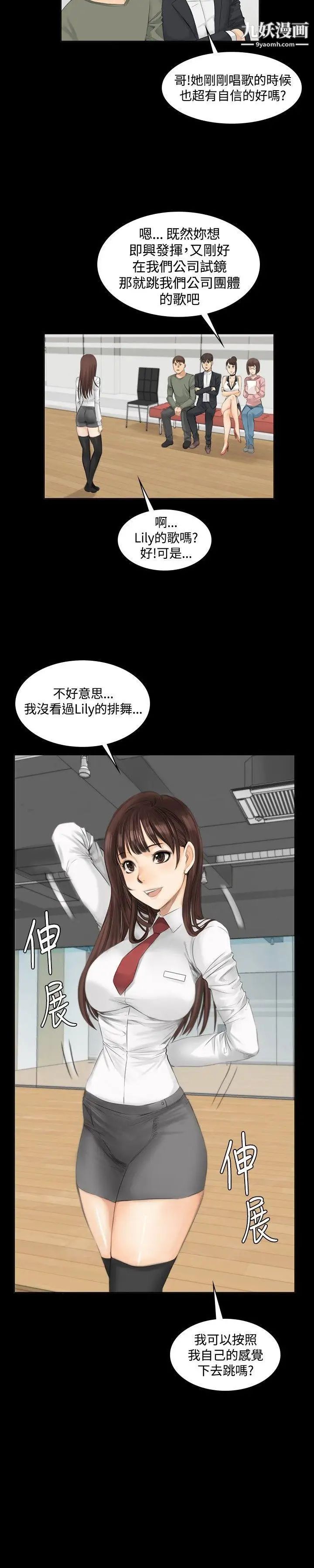 製作人:练习生第9话-女高生江夏天(下)