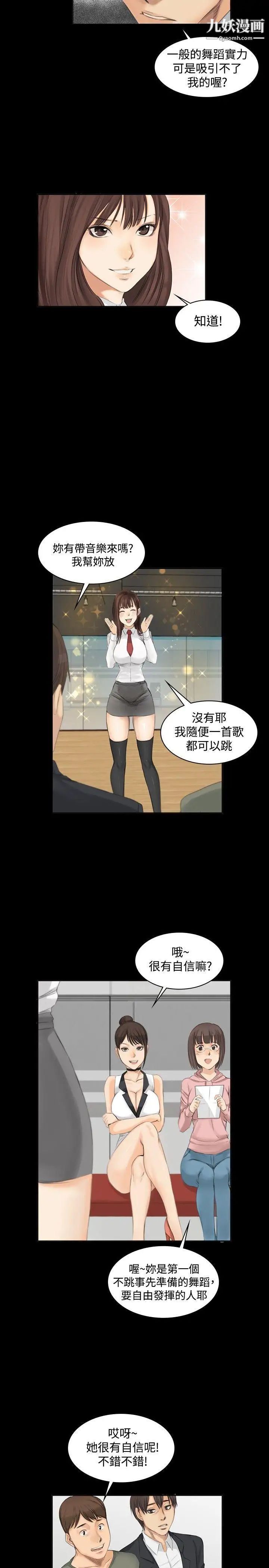 製作人:练习生第9话-女高生江夏天(下)