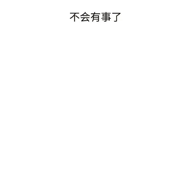 继母第29话