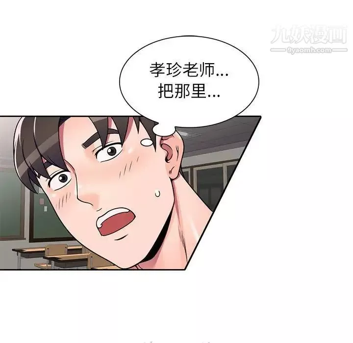 家教老師不教課第9話