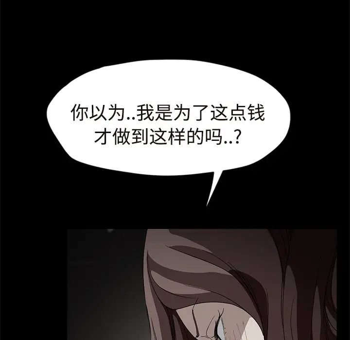 继母第29话
