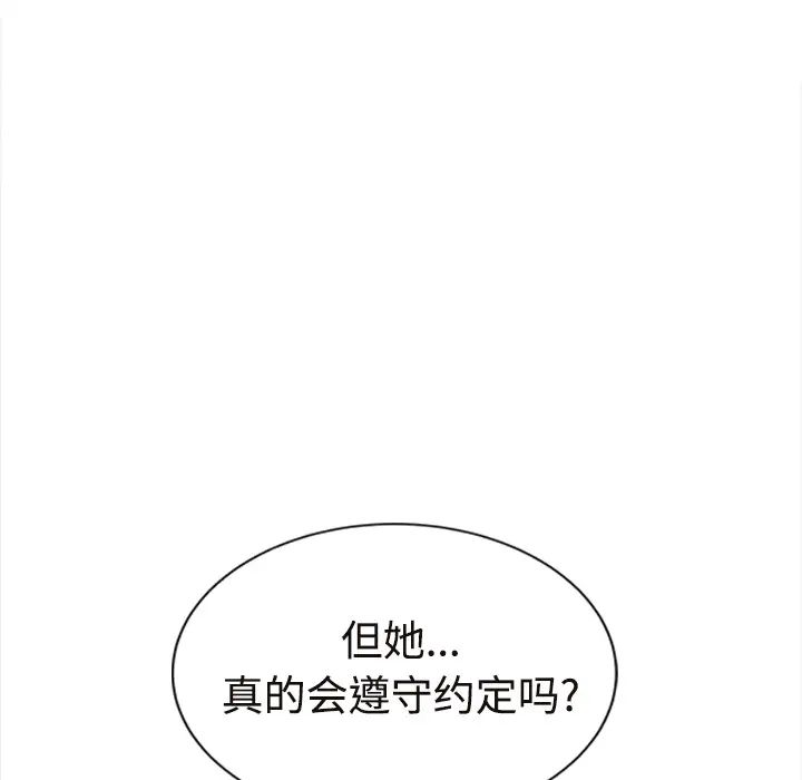 继母第29话
