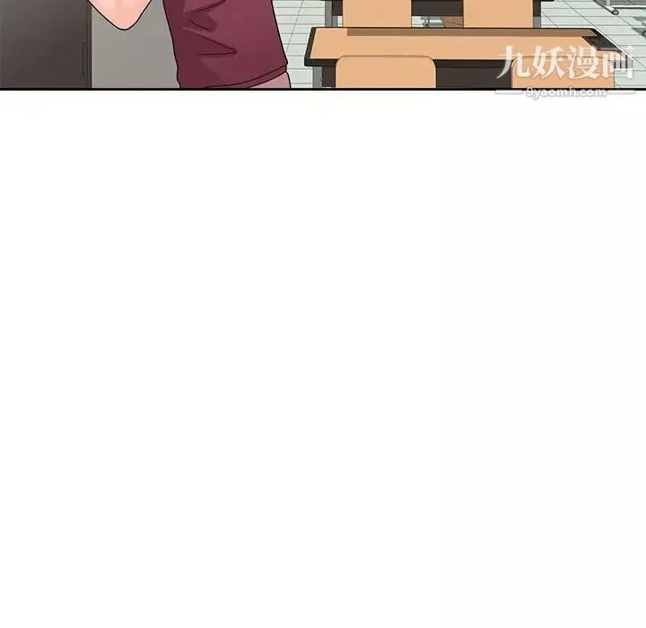 家教老師不教課第9話