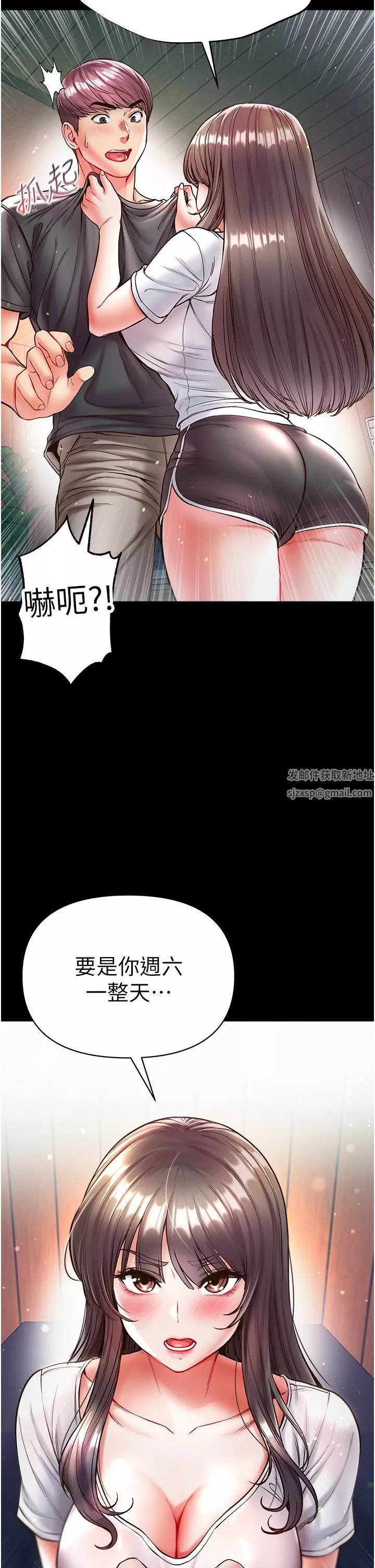 第一大弟子第26話-做我一天的奴隸