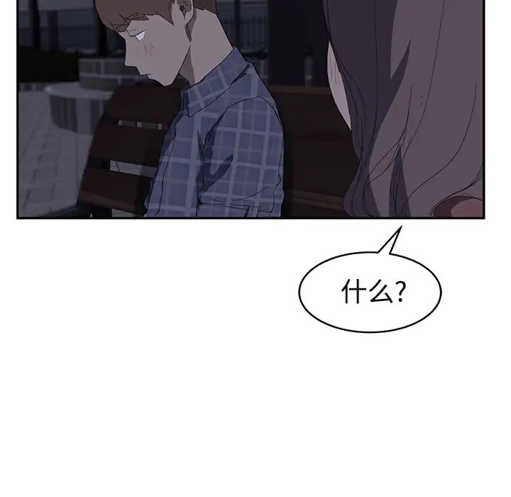继母第29话