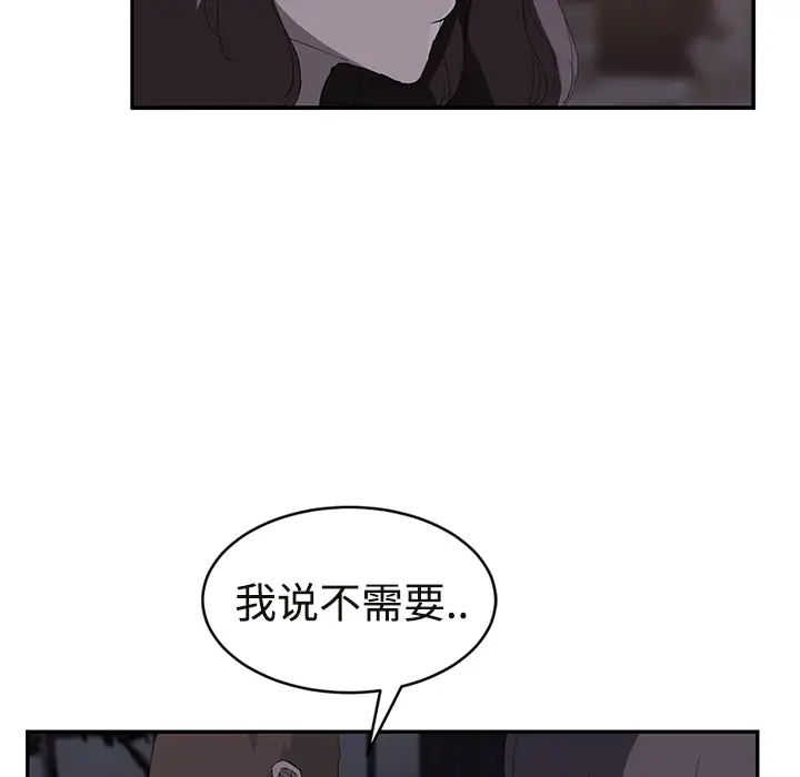 继母第29话