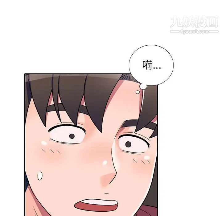 家教老师不教课第9话