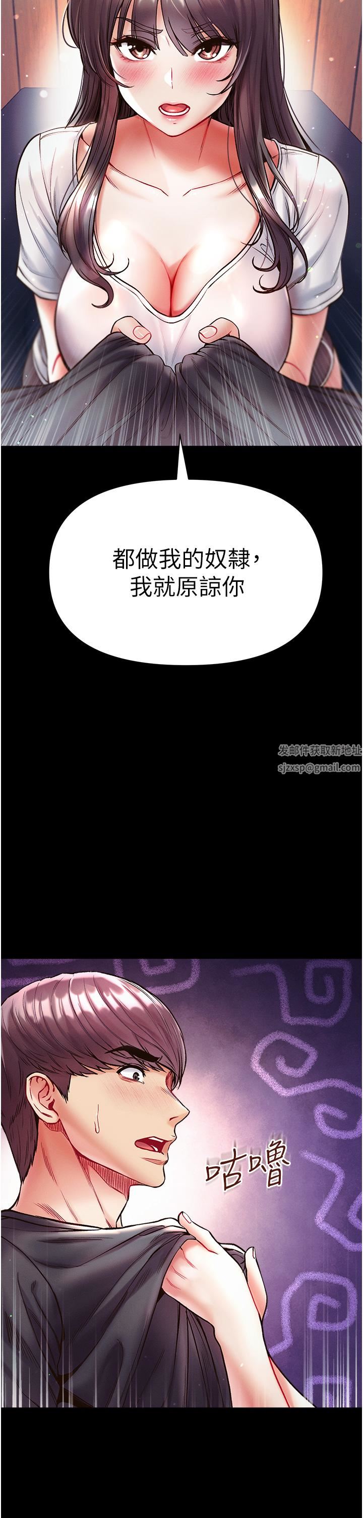 第一大弟子第27话-引发忌妒的巨鵰