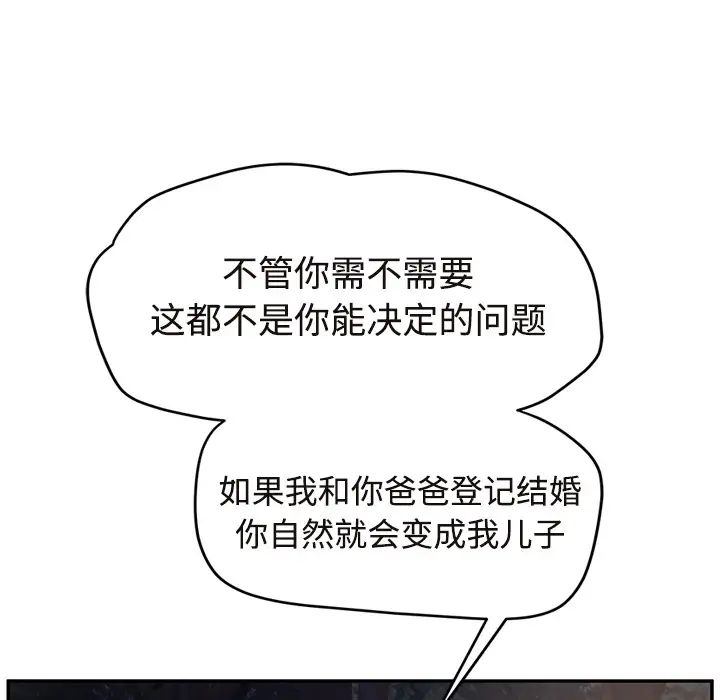 继母第29话