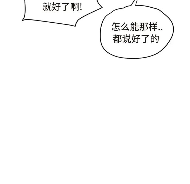 继母第29话