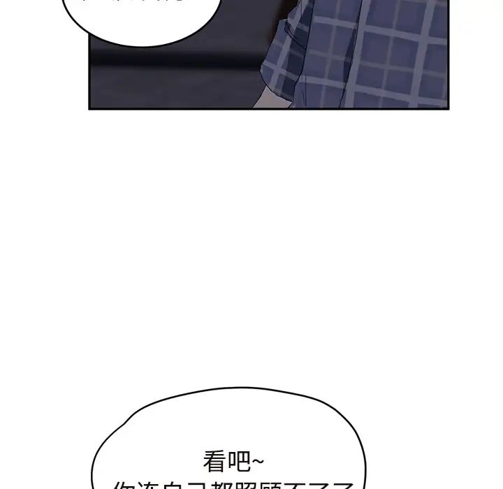 继母第29话