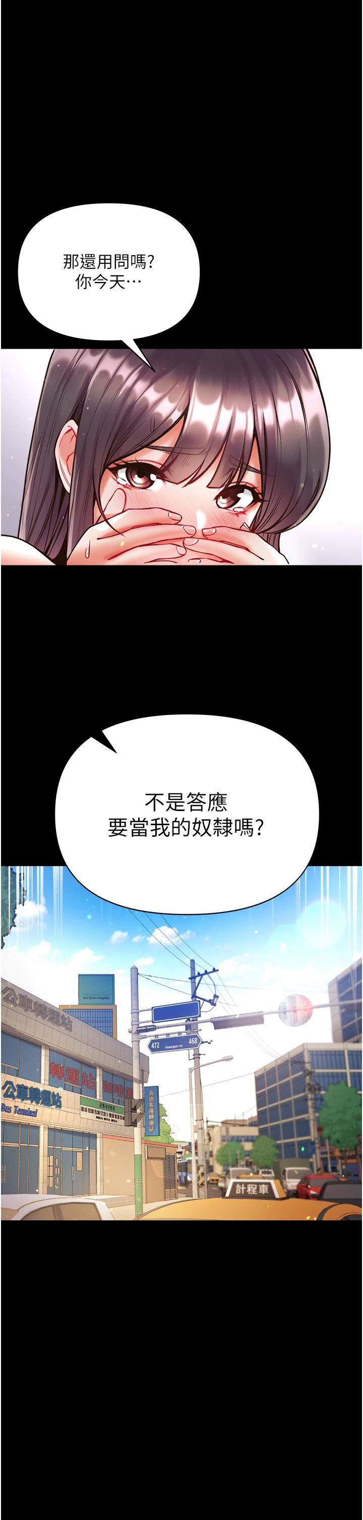 第一大弟子第27话-引发忌妒的巨鵰