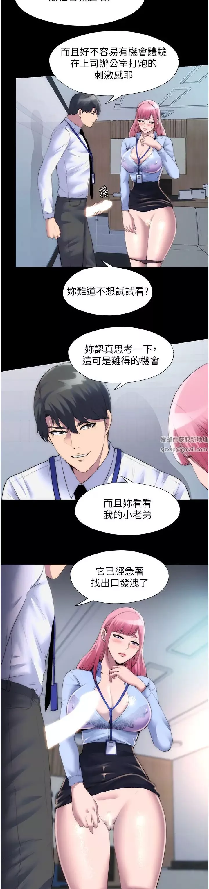 禁錮之慾第24話-我幫你吹就是瞭