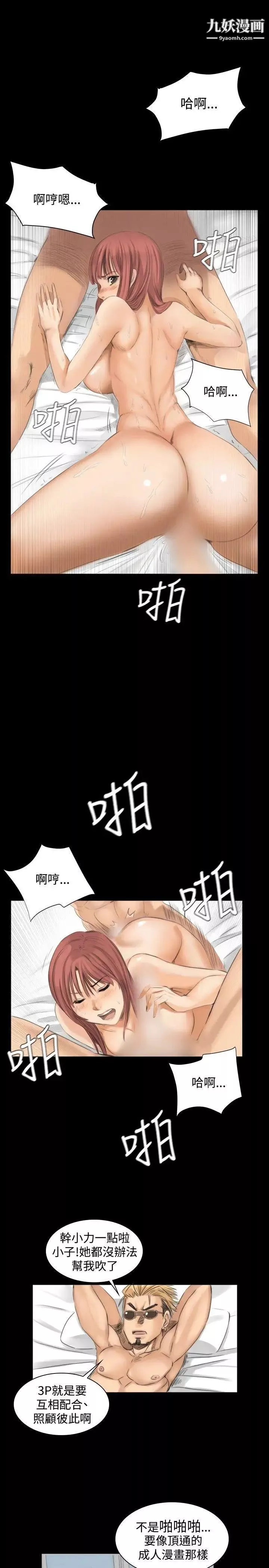 製作人:練習生第10話-多P