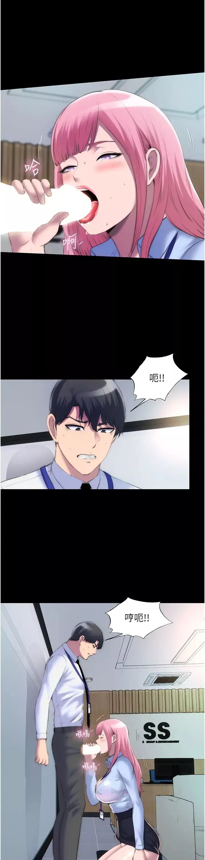 禁錮之慾第24話-我幫你吹就是瞭