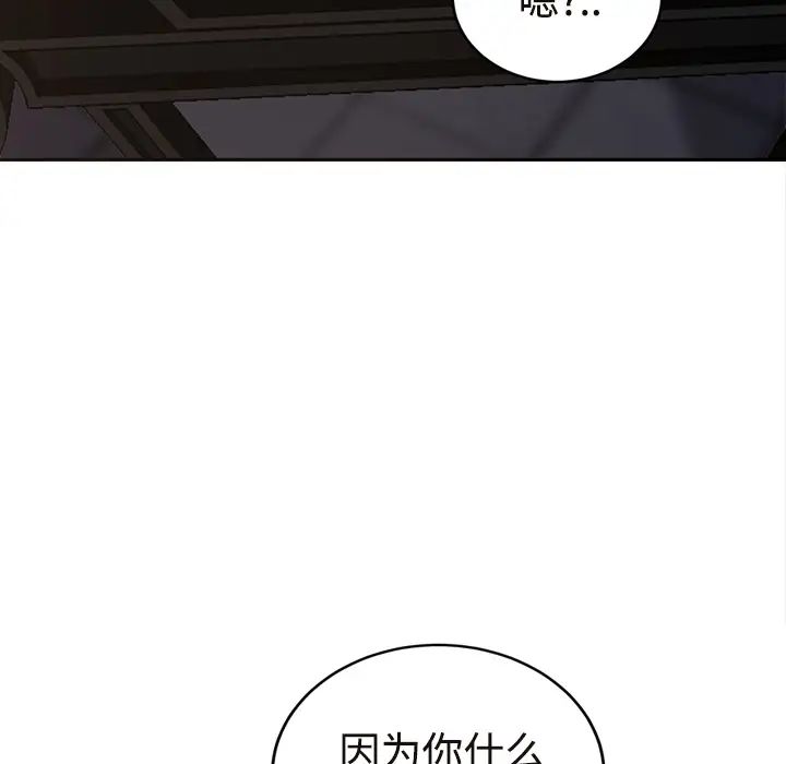 继母第29话