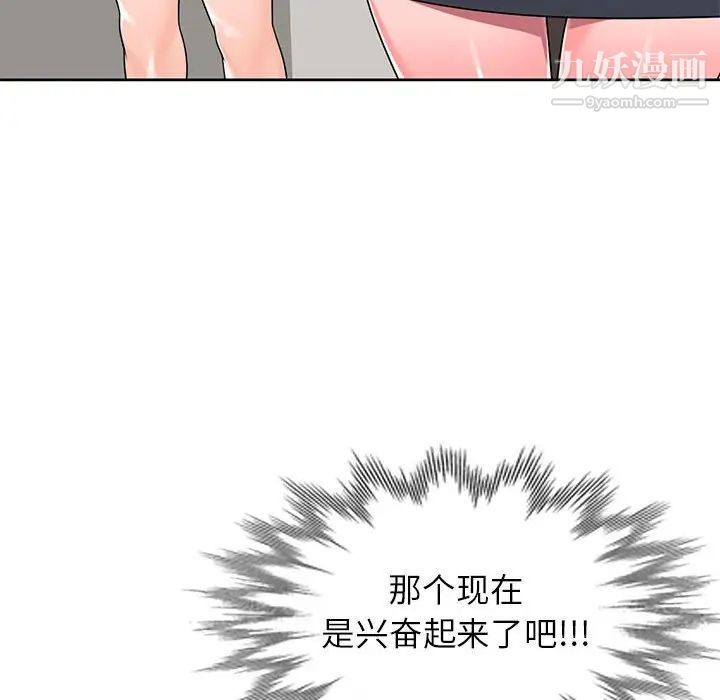 家教老師不教課第9話
