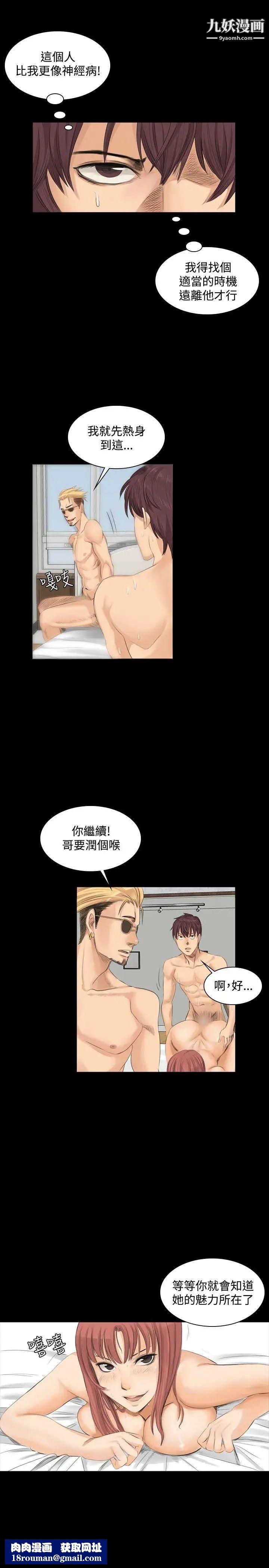 製作人:练习生第10话-多P