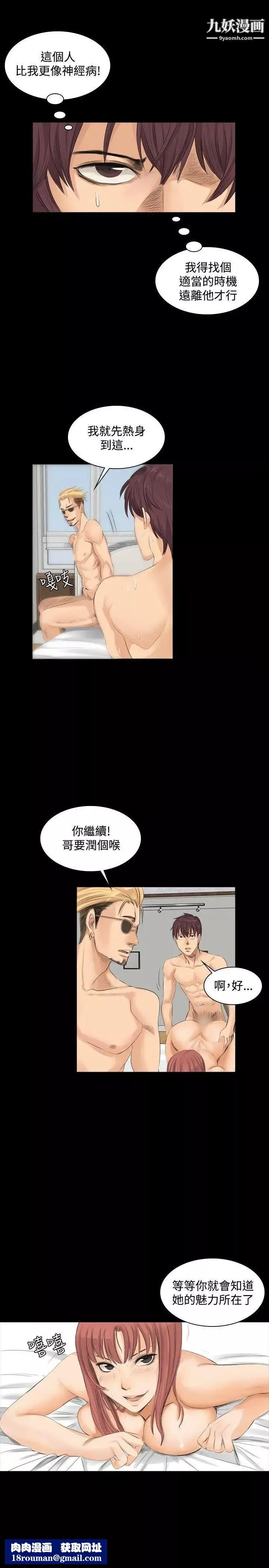 製作人:練習生第10話-多P