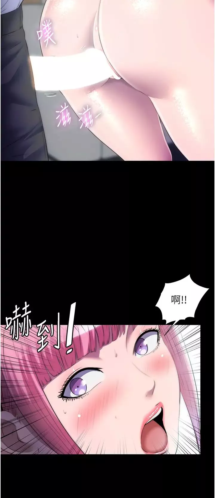 禁錮之慾第24話-我幫你吹就是瞭