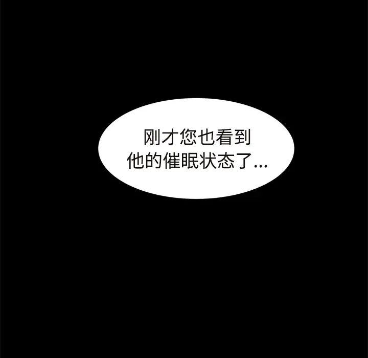 继母第29话