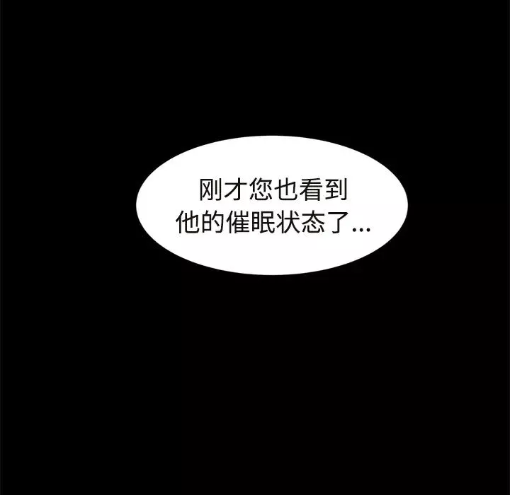 繼母第29话