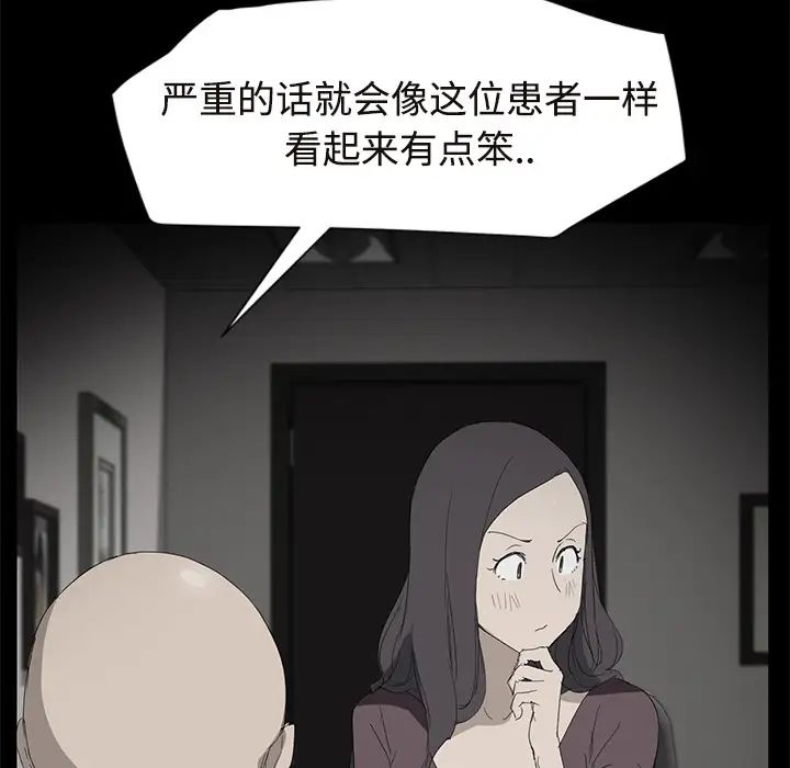 继母第29话