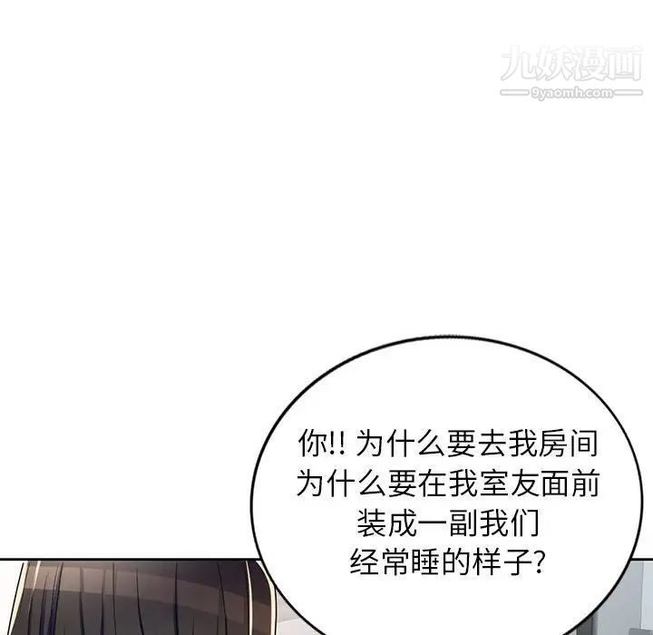 家教老师不教课第9话