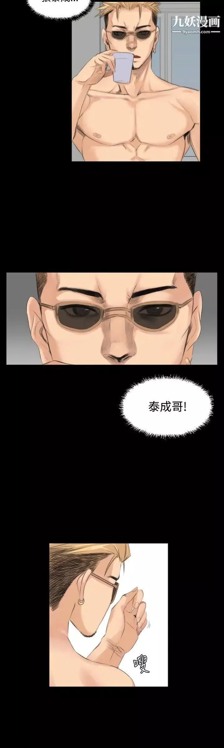 製作人:練習生第10話-多P