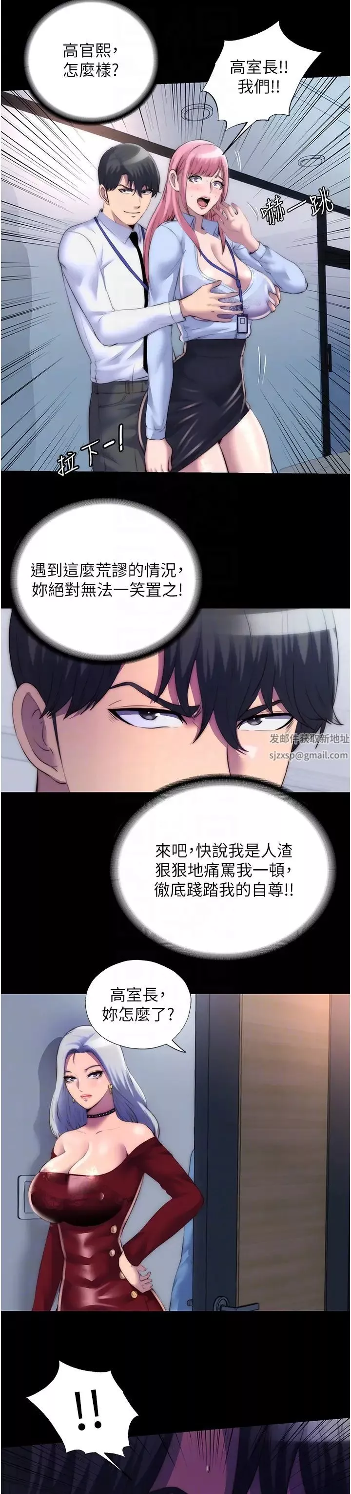 禁錮之慾第24話-我幫你吹就是瞭