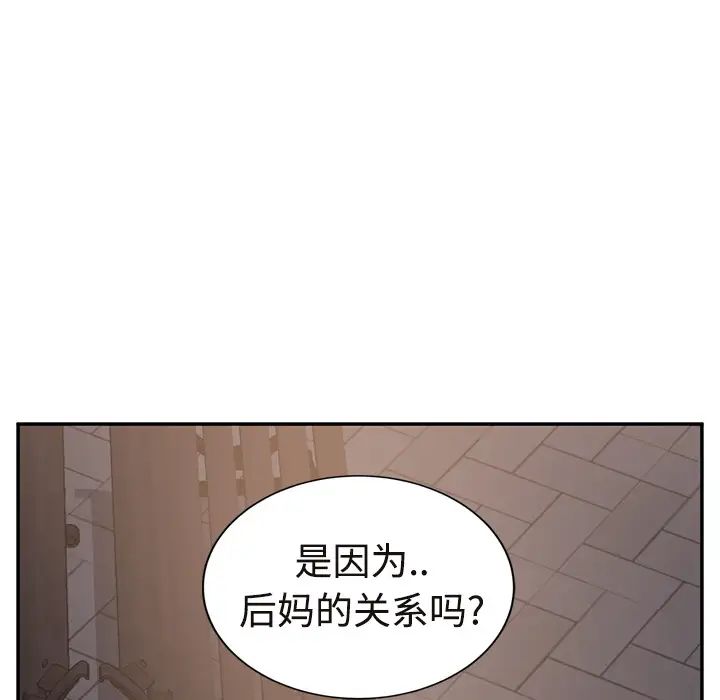 继母第29话