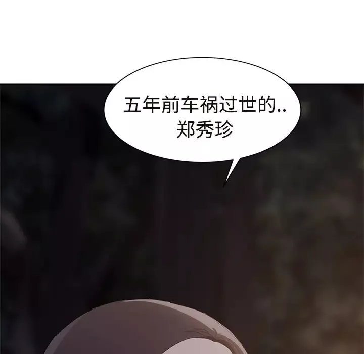 繼母第29话