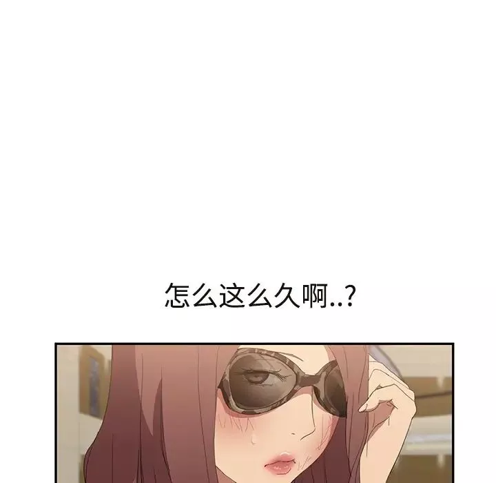 繼母第29话