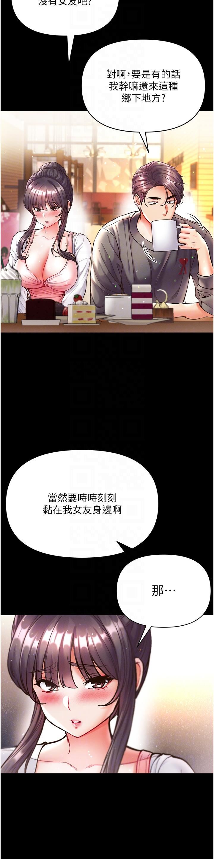 第一大弟子第27话-引发忌妒的巨鵰
