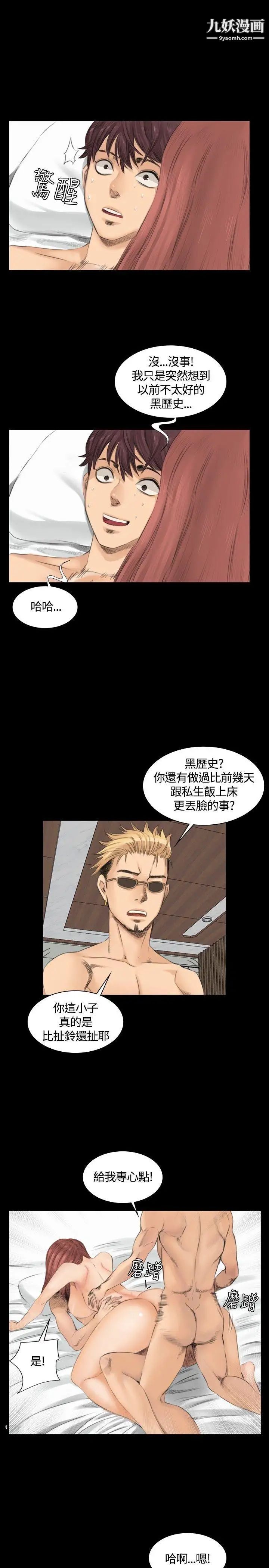 製作人:练习生第11话-新团员