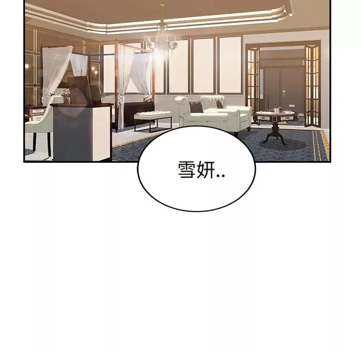繼母第29话