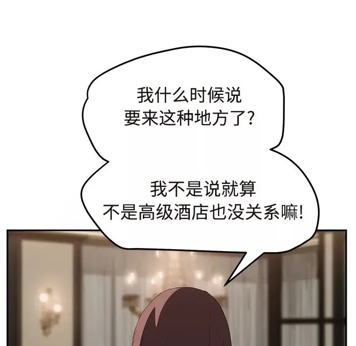 繼母第29话