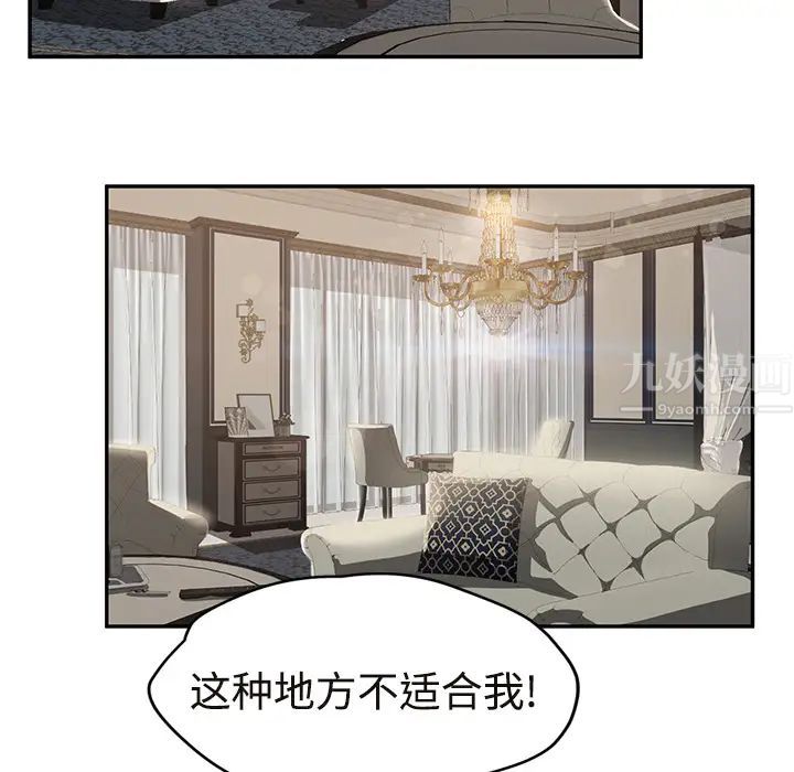 继母第29话