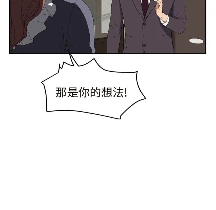 继母第29话
