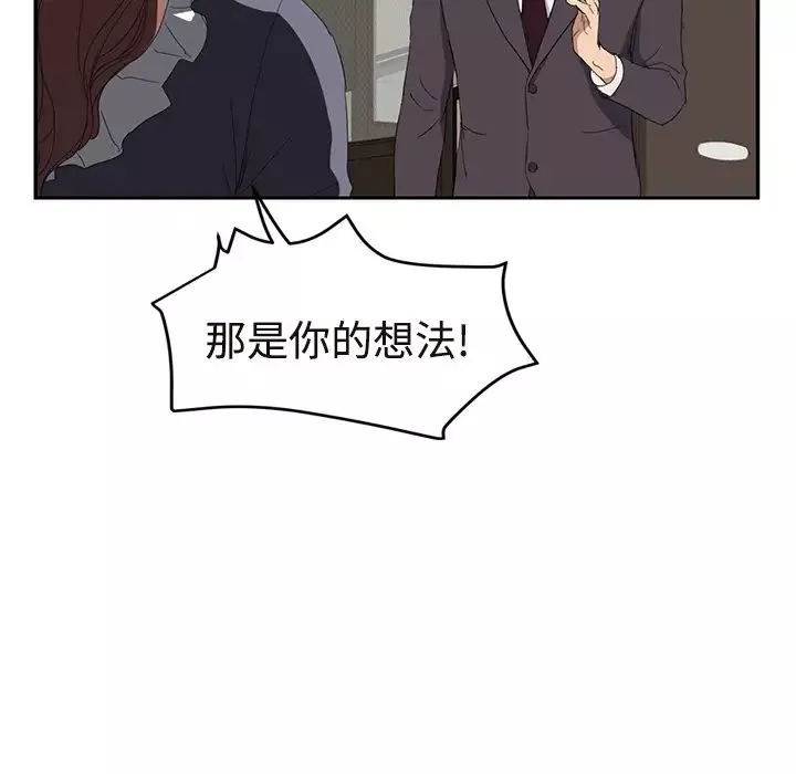 繼母第29话