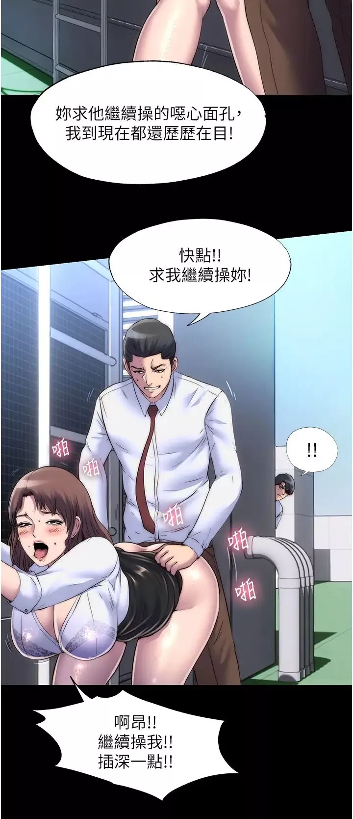 禁錮之慾第25話-妳已經是甕中之鱉瞭