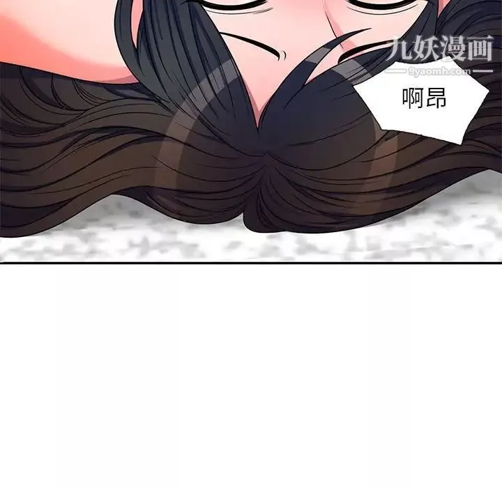 家教老師不教課第9話